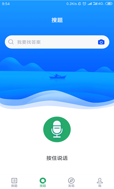 乡村医生