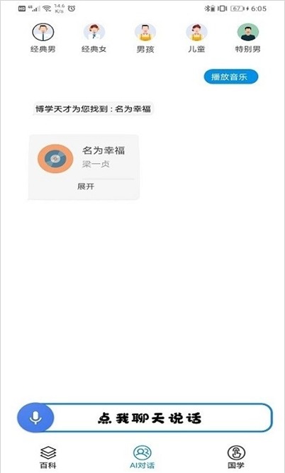 博学天才