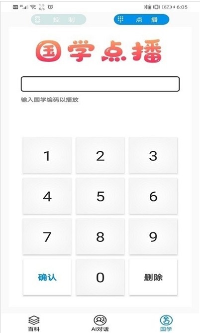 博学天才