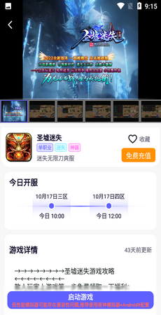 特戒盒子