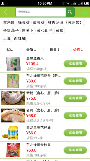 食为天
