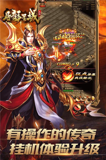 屠龙圣域高爆版
