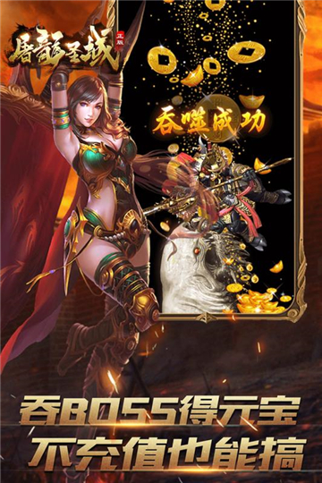 屠龙圣域高爆版