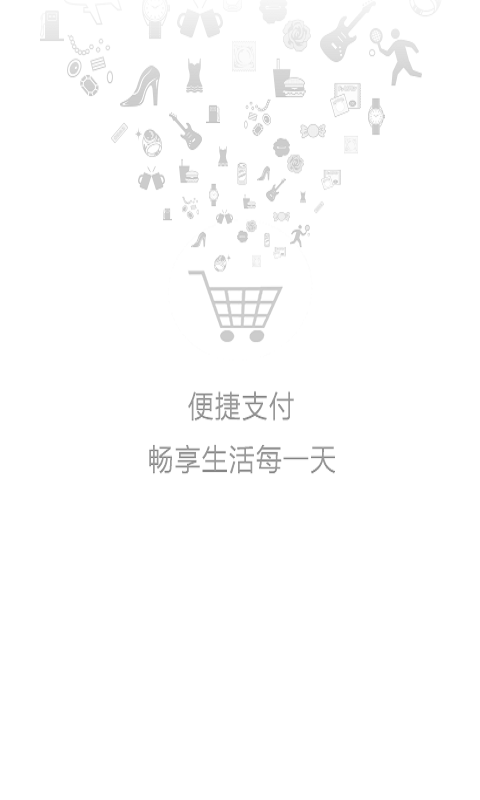 话费购