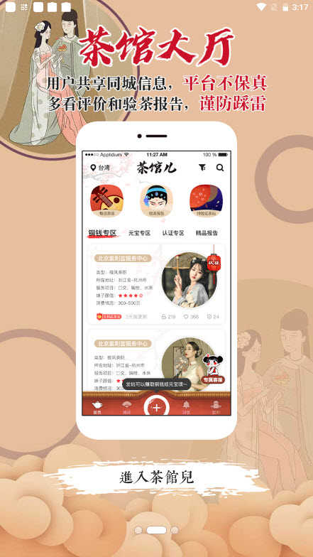 51茶馆儿