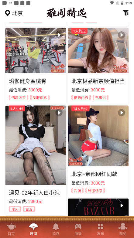 51茶馆儿