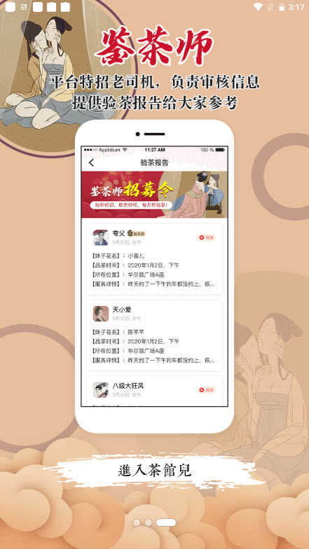 51茶馆儿