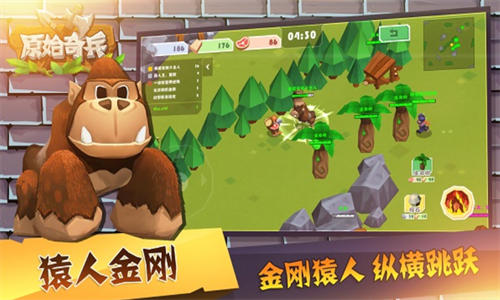 原始奇兵