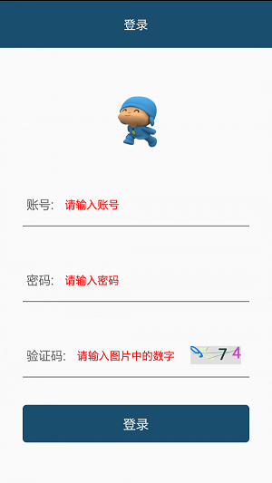 亿动商家