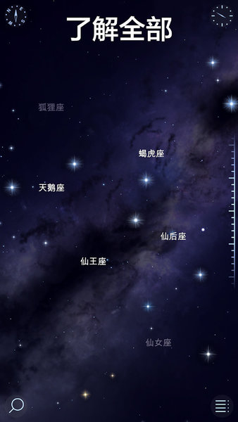 starwalk2