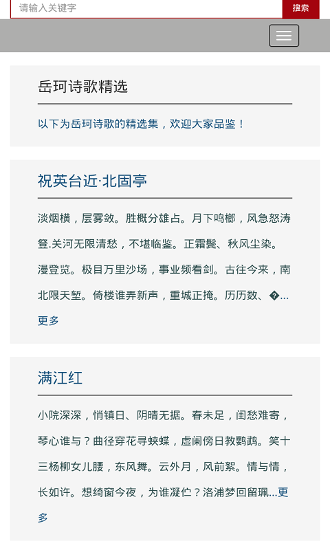 吴江诗词网