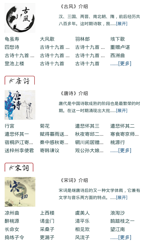吴江诗词网