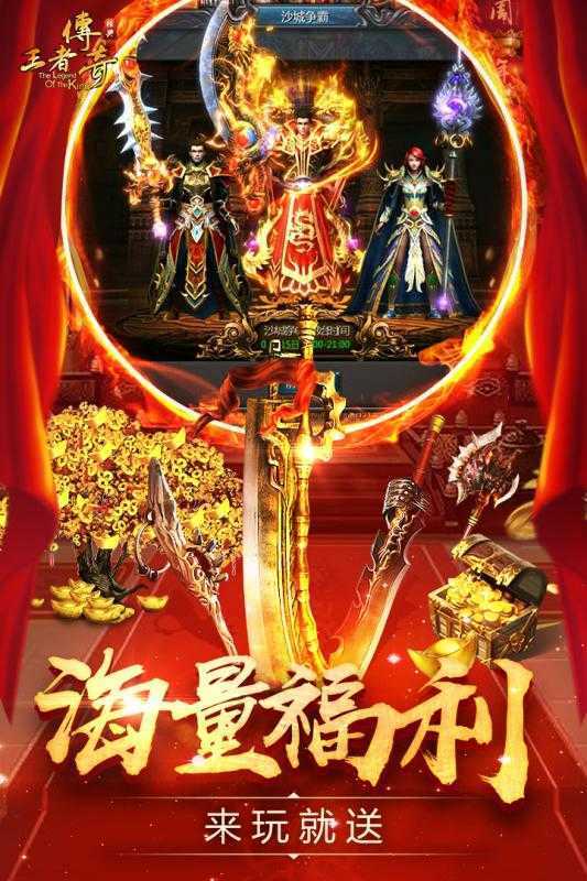 火龙复古攻速单职业