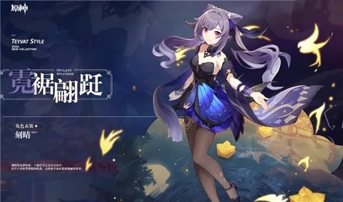 原神刻晴触摸