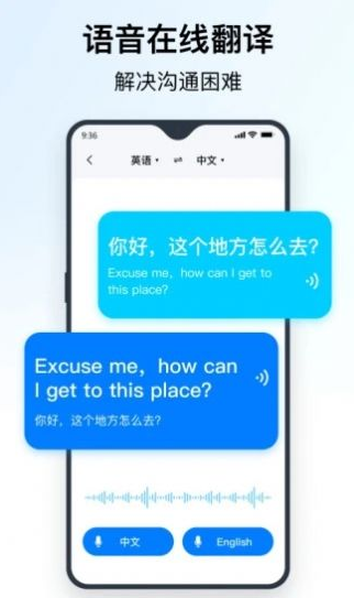 秒转翻译