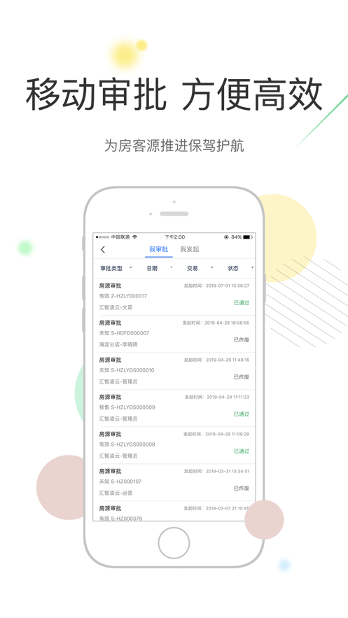 汇智凌云