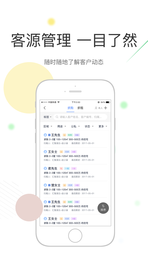 汇智凌云