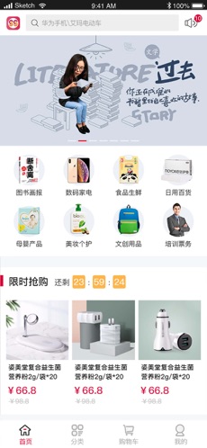 能能优品截图