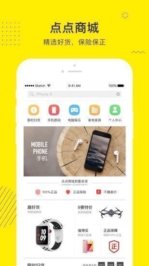 点点借款app