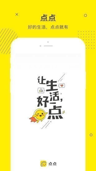 点点借款app