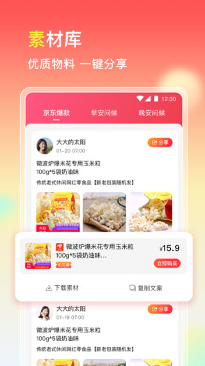 蜂聚惠