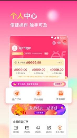 蜂聚惠