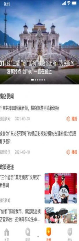 文旅数字