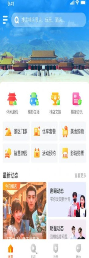 文旅数字