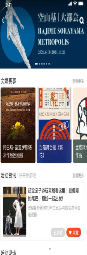 文旅数字
