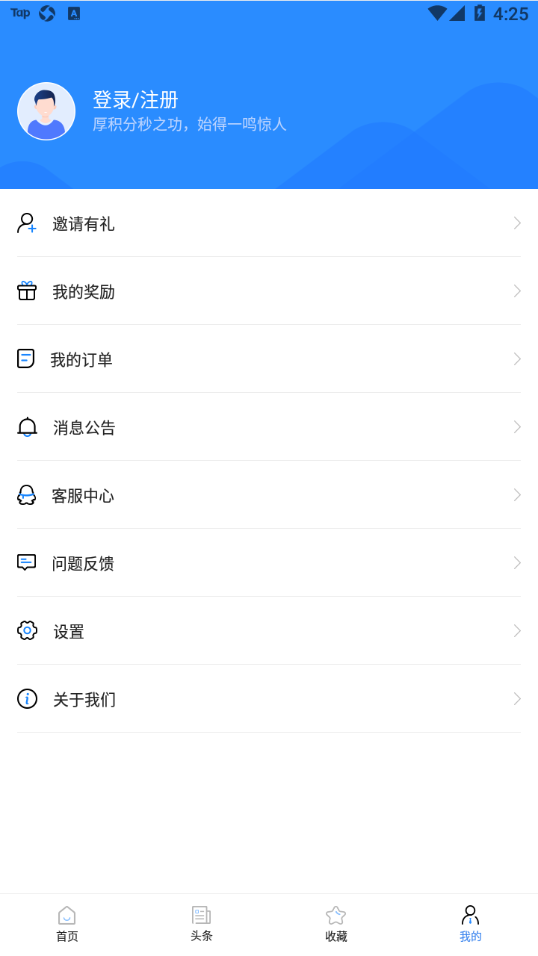 二级建造师考试宝典