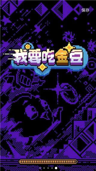 我要吃金豆手游