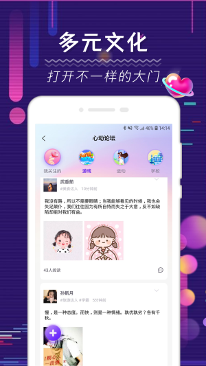 海角社交社区