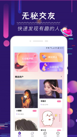 海角社交社区