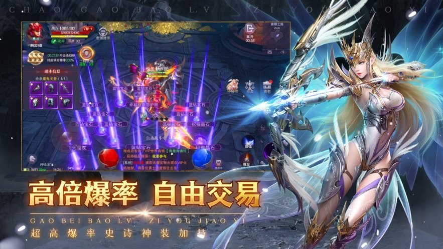 天使魔域