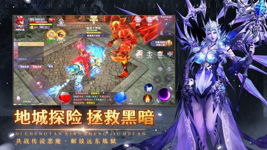 天使魔域