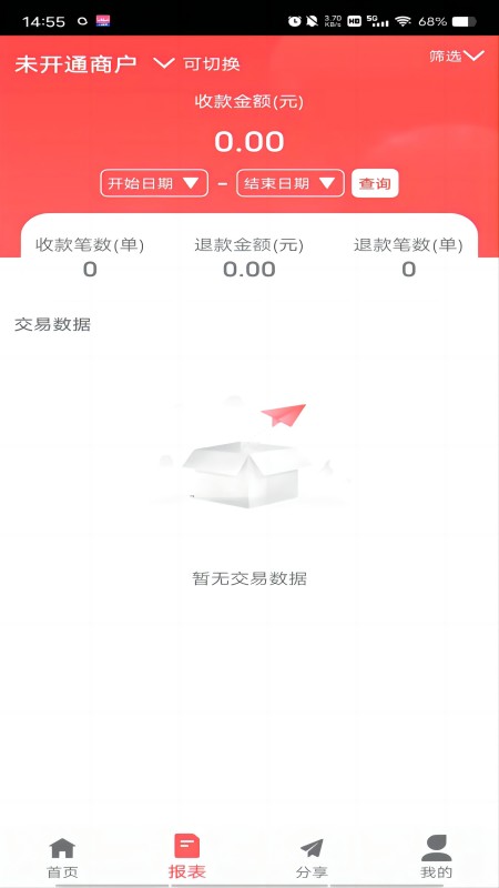 银收呗