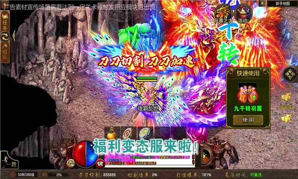 火龙超变狂暴传奇