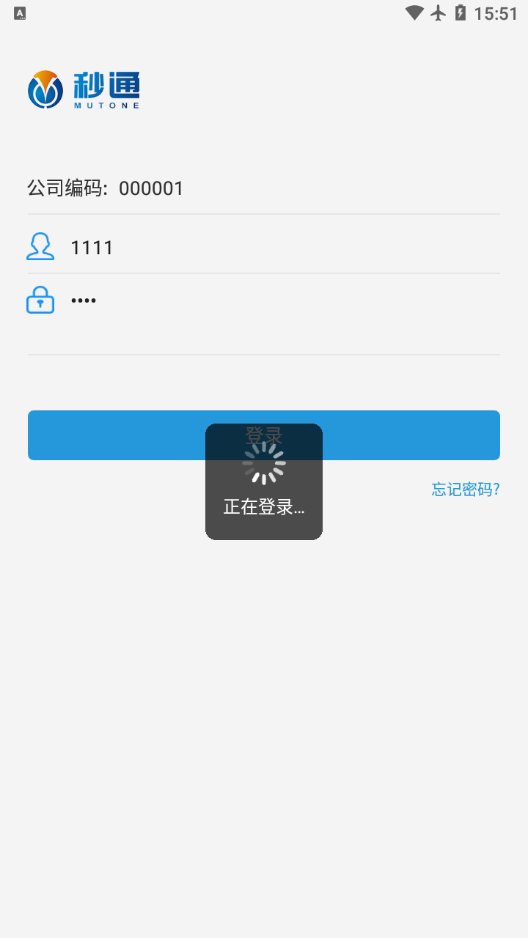 秒通
