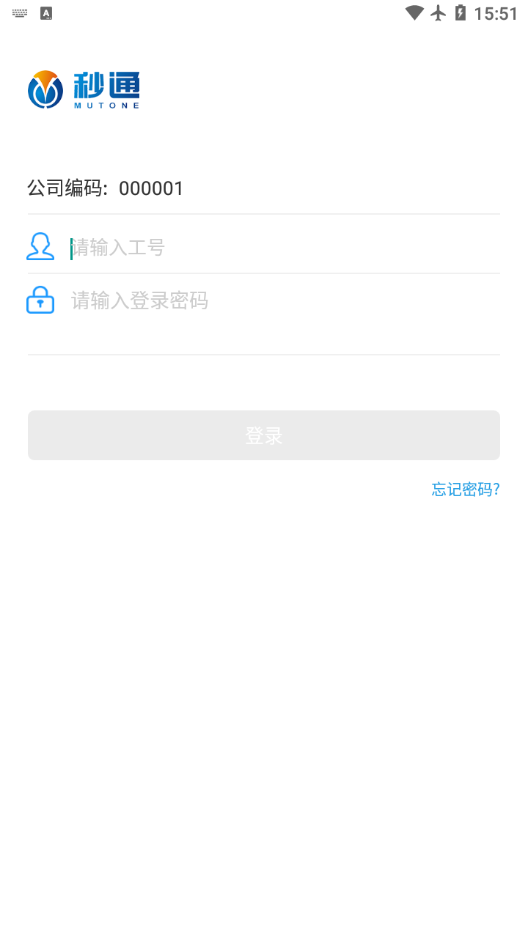 秒通