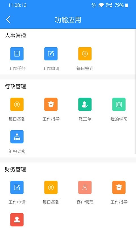 装修令