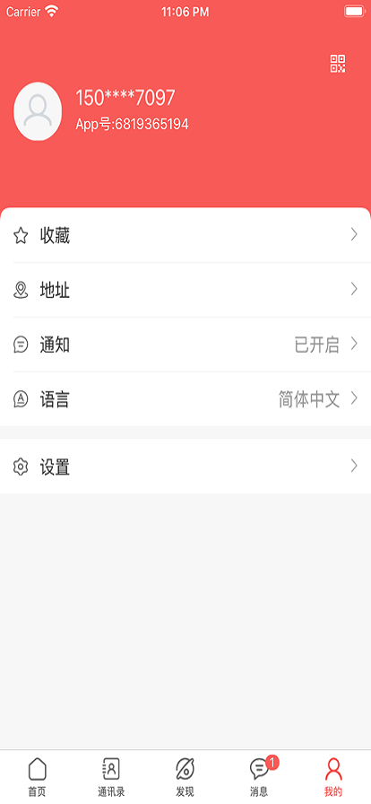 未来名片截图