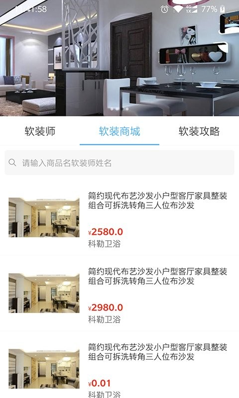 装修令