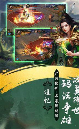 复古迷失高爆传奇