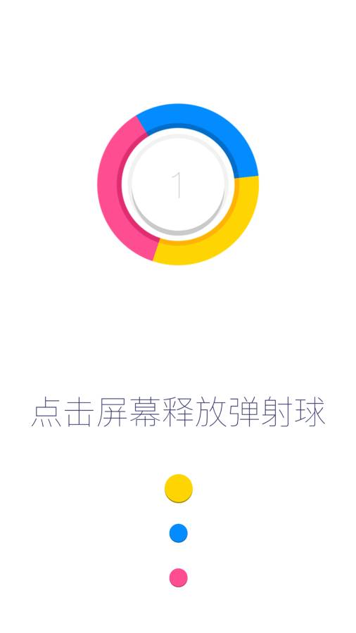 色轮冲击