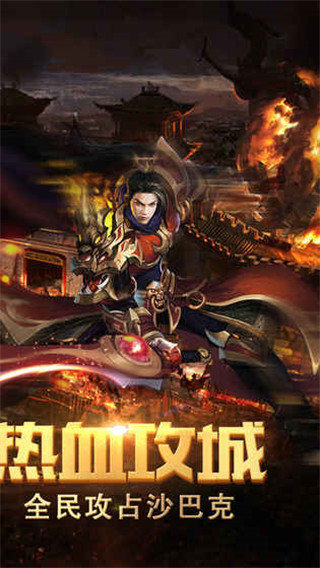 红月传奇微变合击