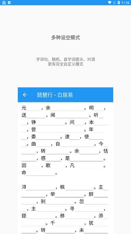 背诵助手