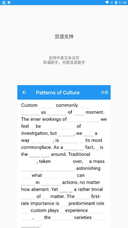 背诵助手