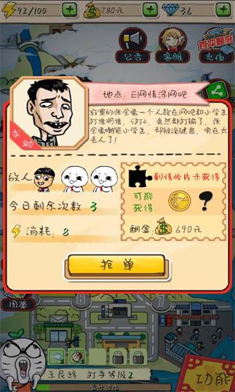 滴滴打人