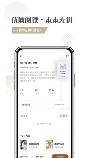 随梦小说app截图