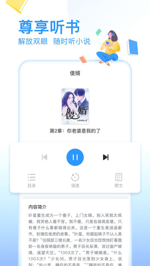 疯读小说免费版